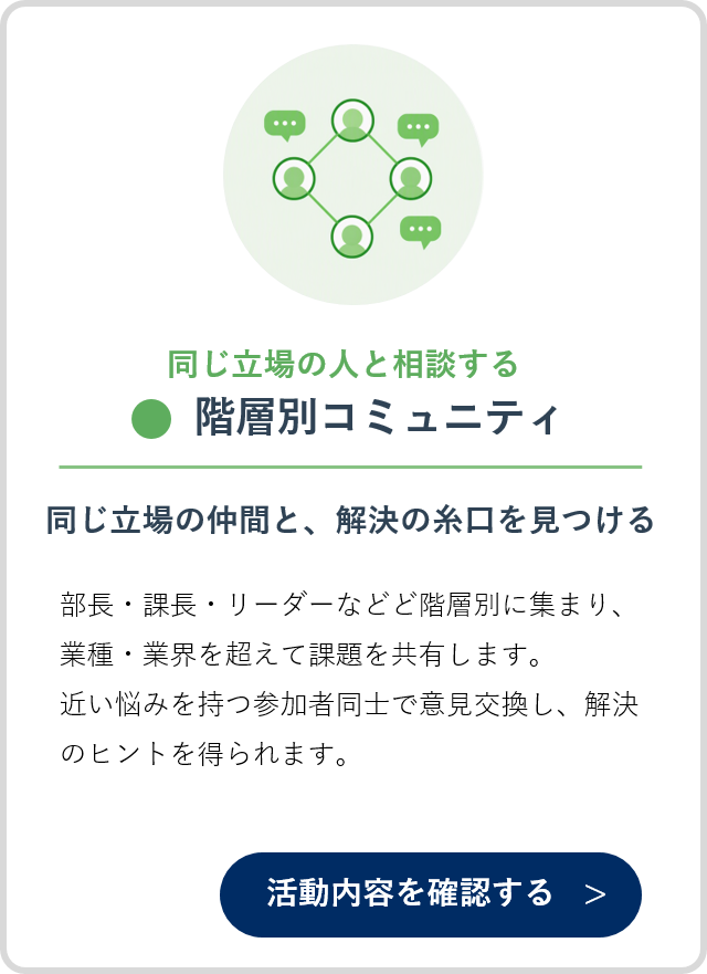 002-community3.png