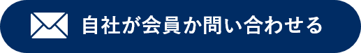 002-jishagakaiinka.png