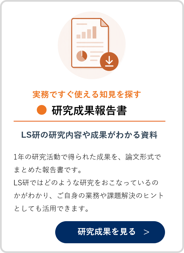 002-kenkyuseika3.png