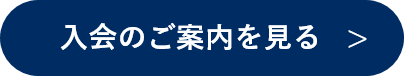 002-nyukai.png