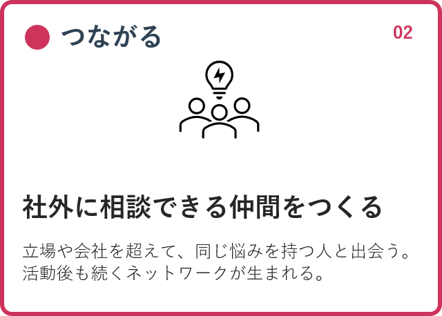 002-tsunagaru.png